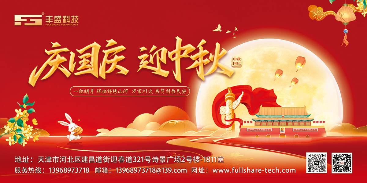 一面红旗，飘扬壮丽岁月；一轮明月，照耀锦绣山河。